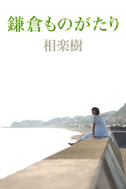 浪漫樱花高清在线观看